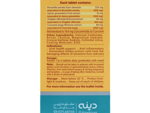 قرص آرترودین دینه (50 عدد)