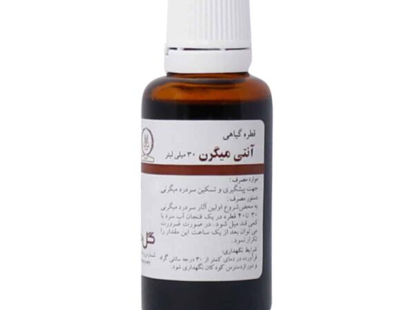قطره آنتی میگرن گل دارو (30 میلی لیتر)