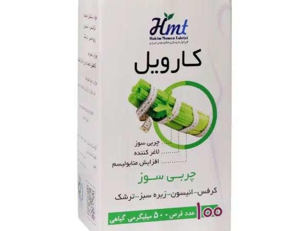 قرص کارویل حکیم مومن تبریزی