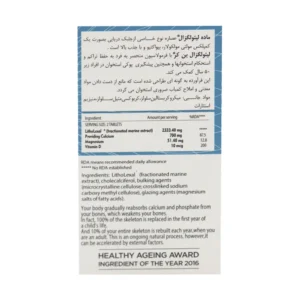 قرص بن کر لیتولگزال (60 عدد)
