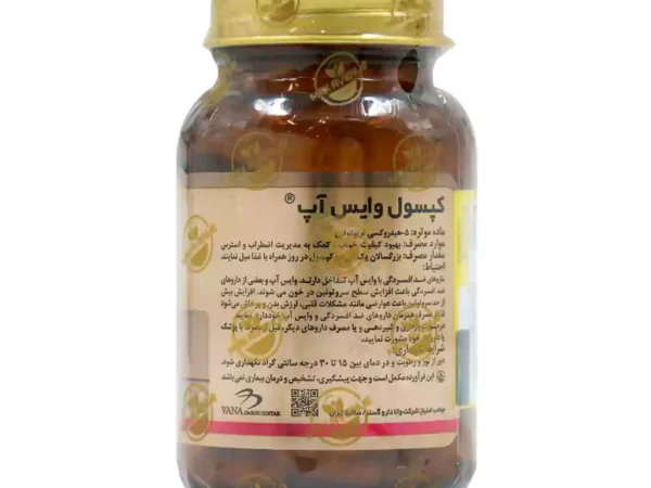 کپسول 5- اچ تی پی (وایس آپ) مکس اونیو (30 عدد)