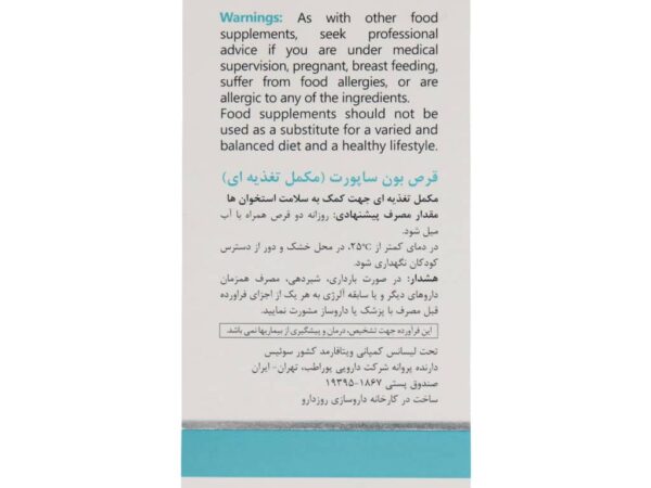 قرص بون ساپورت ویتالی تون (60 عدد)
