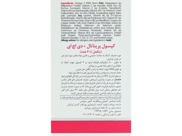 سافت ژل پرگمام ویتالی تون (60 عدد)