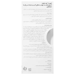 کرم ترمیم کننده فید اولترا کنورت (30 میلی لیتری)