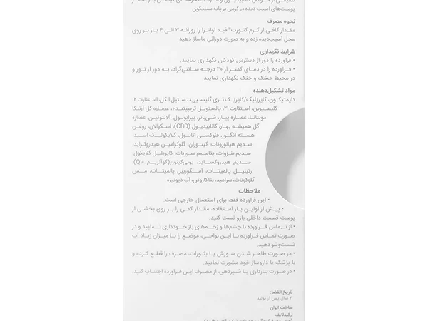 کرم ترمیم کننده فید اولترا کنورت (30 میلی لیتری)