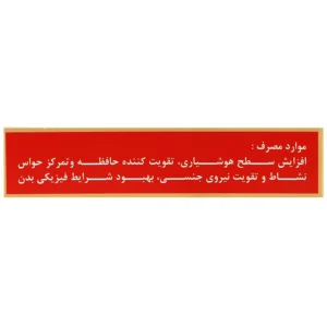 کپسول جینکو پلاس بهار پایا (30 عدد)