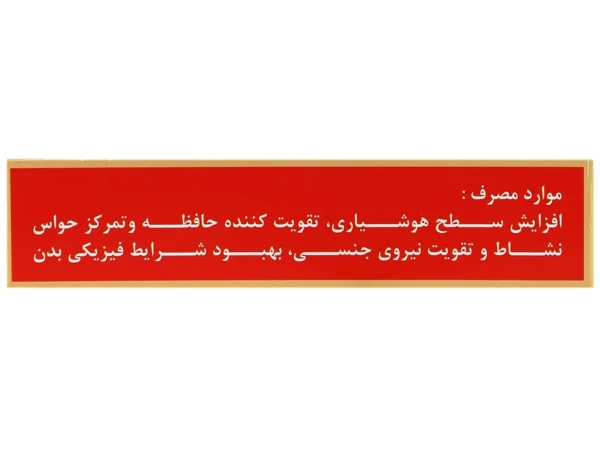 کپسول جینکو پلاس بهار پایا (30 عدد)