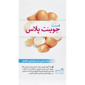 کپسول فست جوینت پلاس کوشان فارمد (30 عدد)