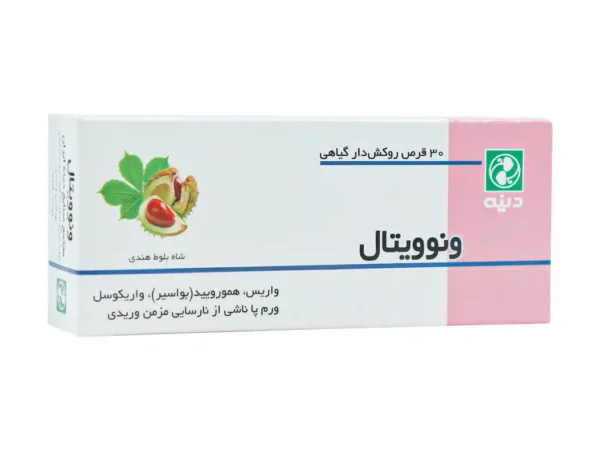 قرص روکش دار گیاهی ونوویتال دینه (۳۰ عدد)
