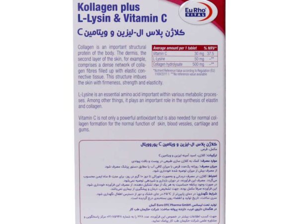 قرص کلاژن پلاس ال لیزین و ویتامین C یوروویتال (60 عدد)