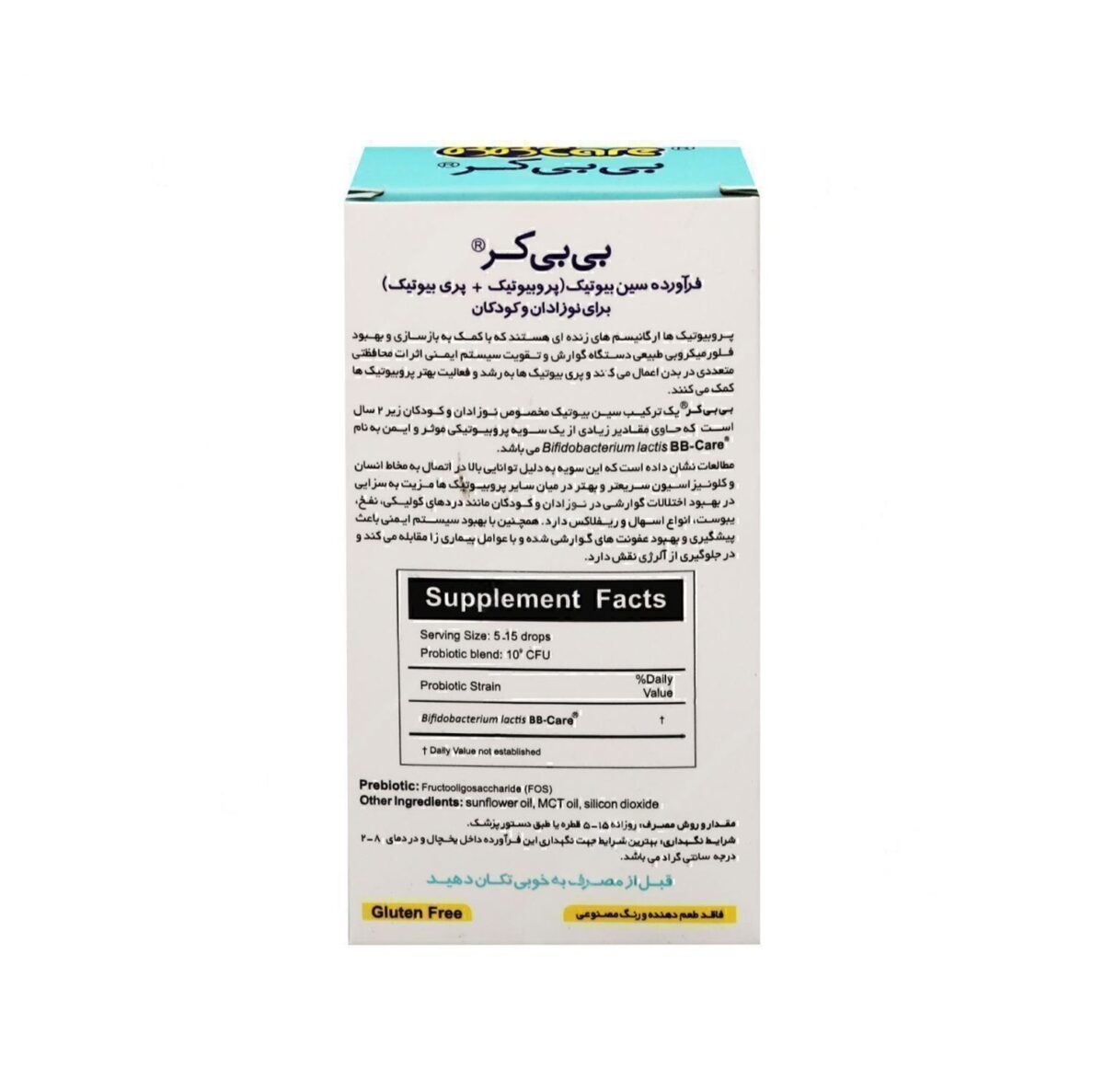 قطره خوراکی پروبیوتیک بی بی کر زیست تخمیر | 15 میلی لیتری