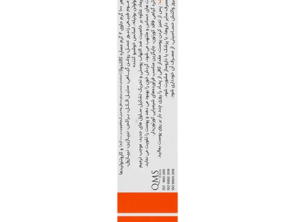 پماد کالاندولا دینه (15 گرم)