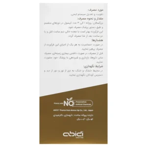 کپسول AHCC نواکسا عبیدی (30 عدد)