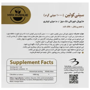 ویال خوراکی سیتی کولین 1000 میلی گرم مکس اونیو (10 عدد)