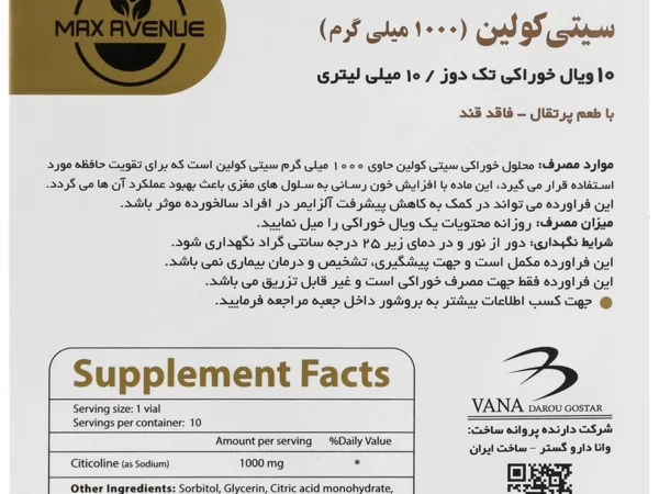 ویال خوراکی سیتی کولین 1000 میلی گرم مکس اونیو (10 عدد)