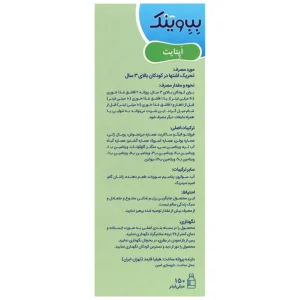 شربت اپتایت بب وینک (150 میلی لیتر)