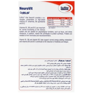 کپسول نوروویت یوروویتال (60 عدد)