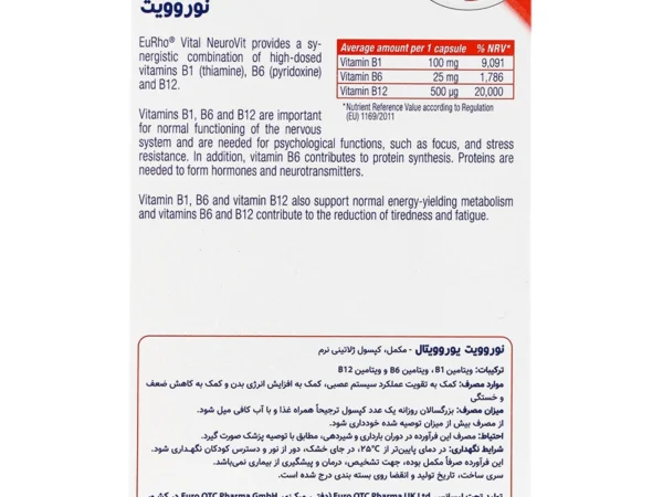 کپسول نوروویت یوروویتال (60 عدد)