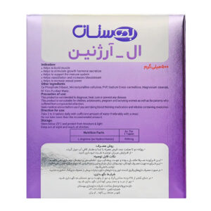 قرص ال آرژنین 500 میلی گرم بهستان (30 عدد)