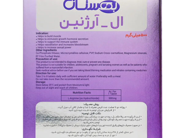 قرص ال آرژنین 500 میلی گرم بهستان (30 عدد)