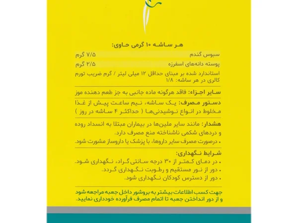 ساشه پی برن طعم وانیل دینه (20 عدد)