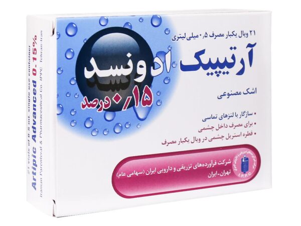 اشک مصنوعی ادونسد 0.15 درصد آرتیپیک (21 عدد)