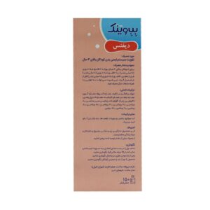 شربت دیفنس بب وینک (150 میلی لیتر)