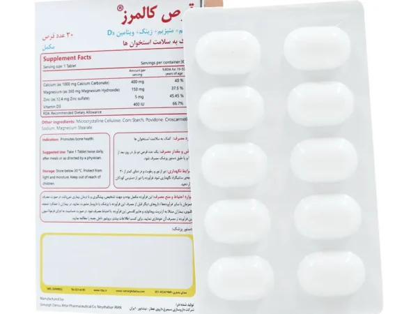 قرص کالمرز سیمرغ دارو عطار (30 عدد)