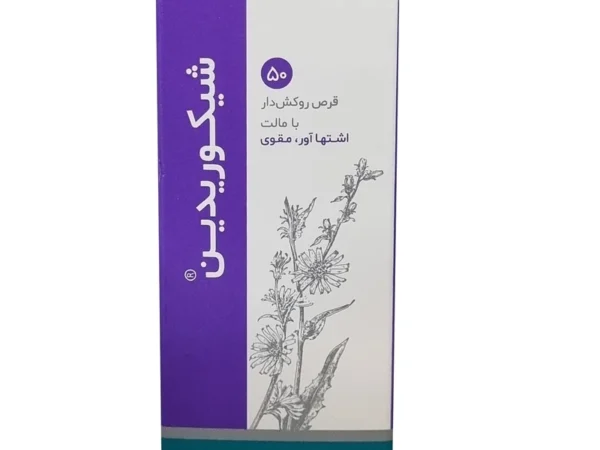 قرص شیکوریدین دینه | 50 عددی