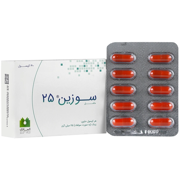 کپسول سوزین 25 الحاوی (30 عددی)