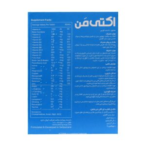 قرص اکتی من ابیان دارو (30 عدد)