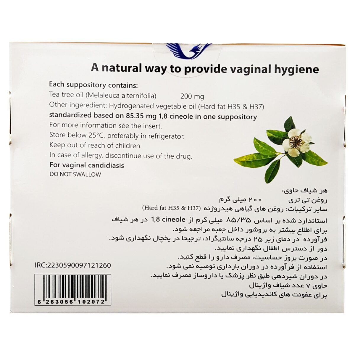 شیاف واژینال سیموواژ سیمرغ دارو عطار (7 عدد)