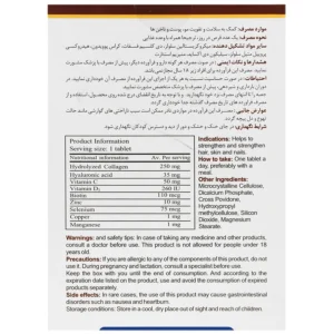 قرص پایا ویت هیر بهار پایا (30 عدد)