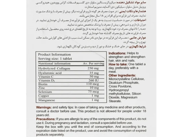 قرص پایا ویت هیر بهار پایا (30 عدد)