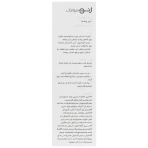 سرم دور چشم کافئین ژنوبایوتیک (30 میلی لیتری)