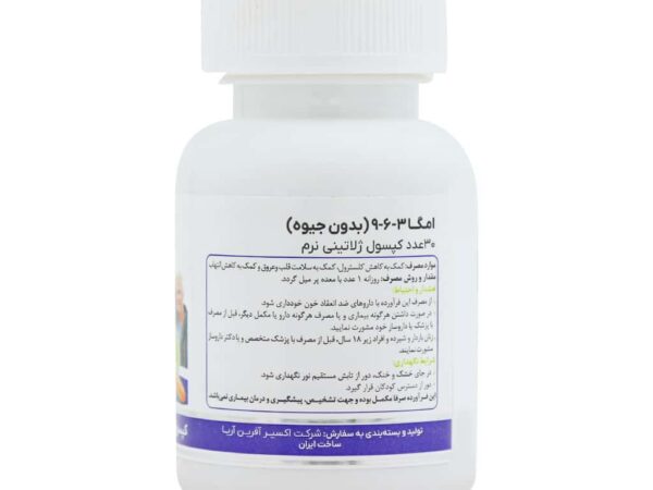 کپسول امگا 3 6 9 مونم اکسیر آفرین آریا (30 عددی)