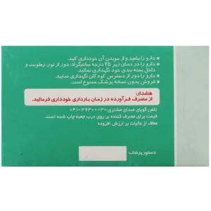 کپسول آ ویژل 50000 دانا فارما (100 عدد)
