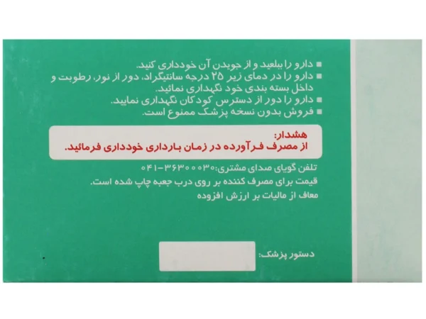 کپسول آ ویژل 50000 دانا فارما (100 عدد)