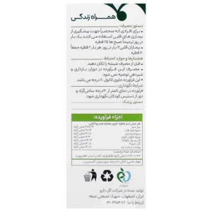 قطره خوراکی استراگل گل دارو (30 میلی لیتر)