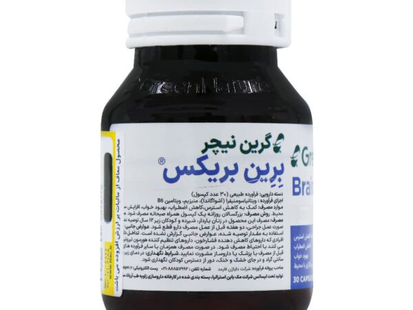 کپسول برین بریکس گرین نیچر (30 عدد)
