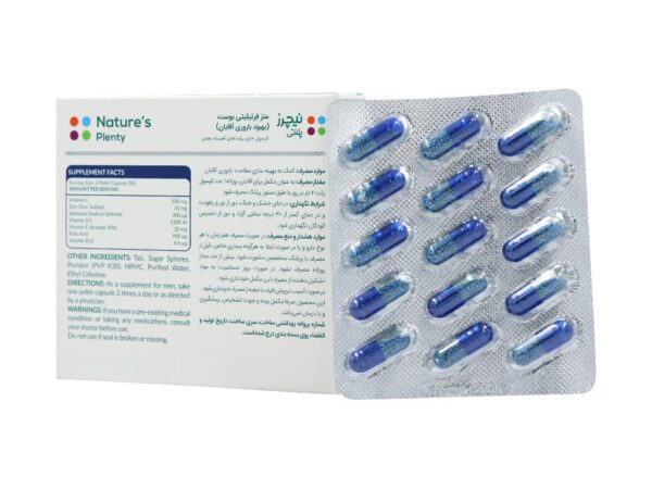 کپسول منز فرتیلیتی بوست نیچرز پلنتی (30 عددی)