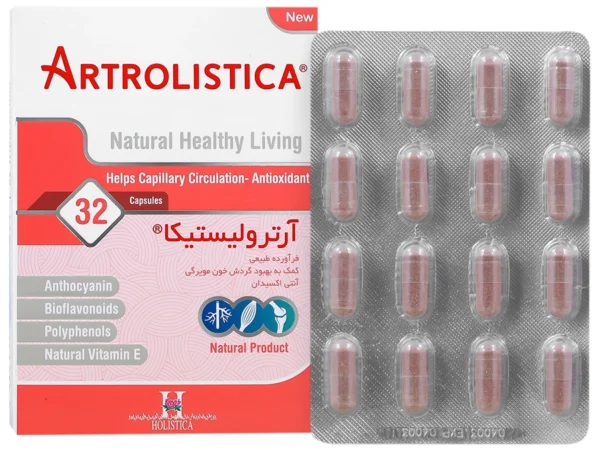 کپسول آرترولیستیکا هولیستیکا (32 عدد)