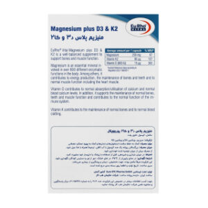 کپسول منیزیم پلاس D3 و K2 یوروویتال (60 عددی)