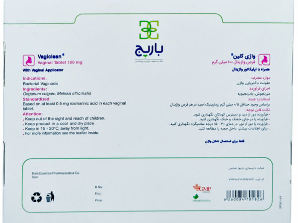 قرص واژینال واژی کلین باریج (10 عدد)