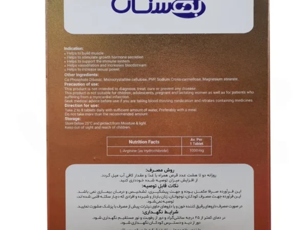 قرص ال آرژنین 1000میلی گرم بهستان (30 عدد)
