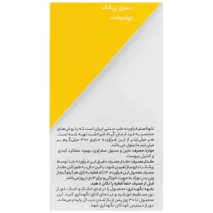 قطره شیرخشت نئوناستر ارس (15 میلی لیتر)
