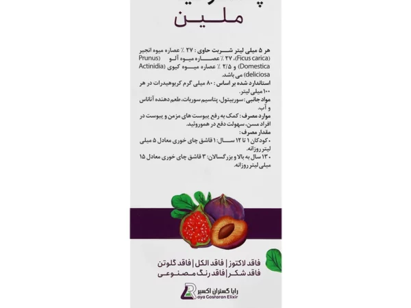 شربت پلاموفیگ - 120میلیلیتر
