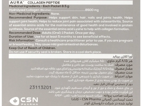 ساشه کلاژن پپتاید اورا (15 عددی)