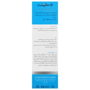 کرم مرطوب کننده دست مناسب انواع پوست هیدرالیفت درمالیفت (75 میلی لیتری)