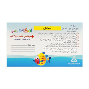 کپسول امگا3 پلاس برای کودکان و نوجوانان دانا (100 عدد)